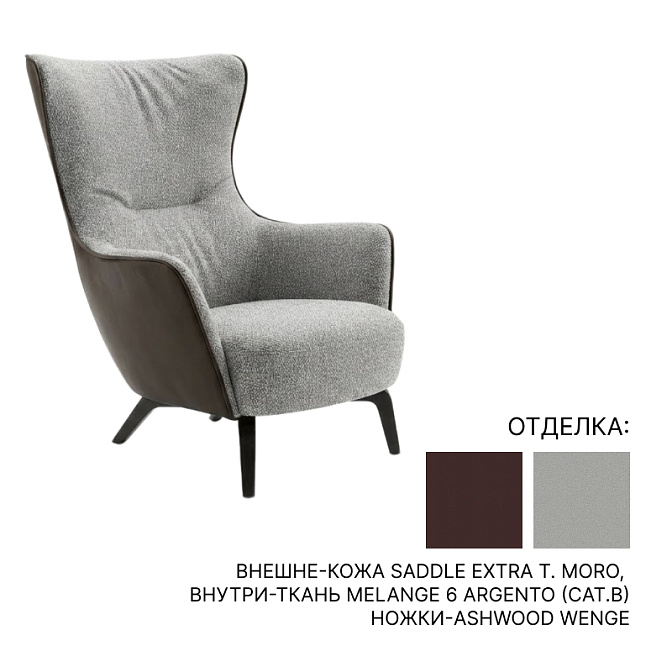 Кресло Poltrona frau Mamy Blue - фото-1 | interior market