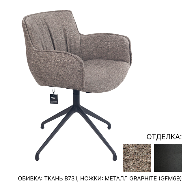 Офисное кресло Cattelan Italia RHONDA - фото-1 | interior market