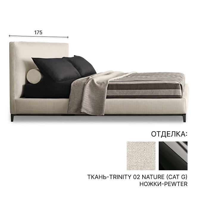 Кровать Minotti Andersen - фото-1 | interior market