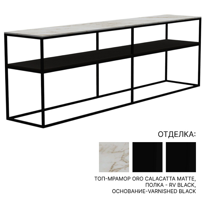 Консоль  Meridiani HARDY - фото-1 | interior market