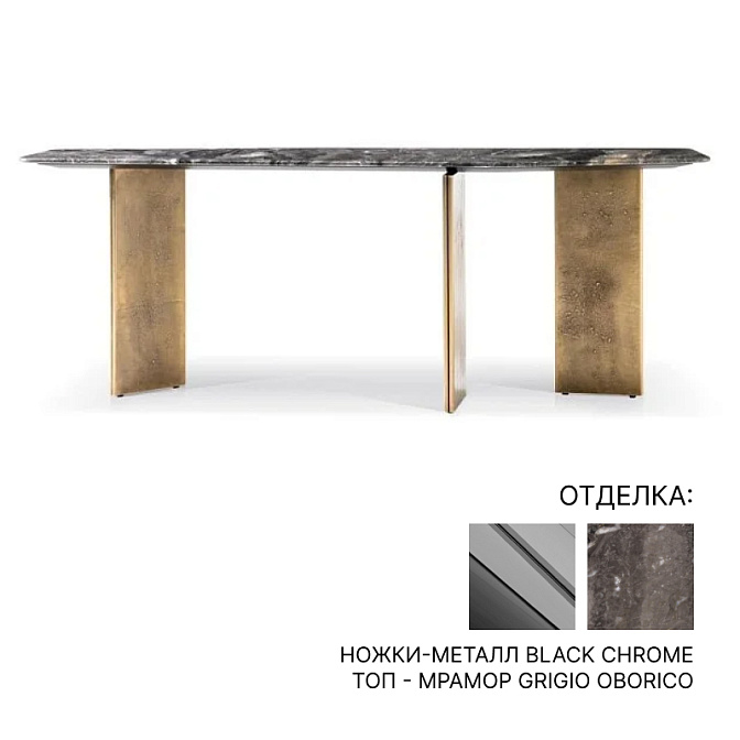 Консоль Minotti Yves - фото-1 | interior market