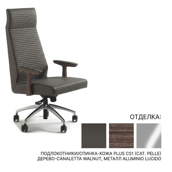 Офисное кресло Porada Elis - фото-1 | interior market