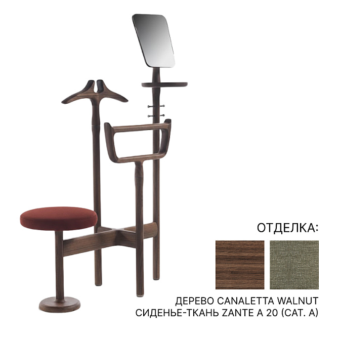 Вешалка Porada Sam - фото-1 | interior market