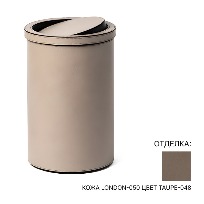 Ведро для бумаг PINETTI TILTING LID BIN - фото-1 | interior market