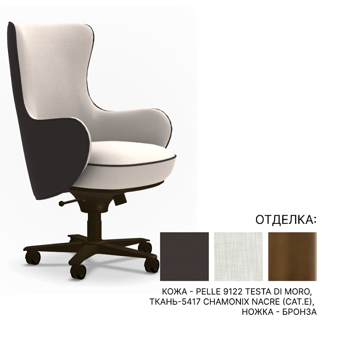 Офисное кресло Giorgetti Genius - фото-1 | interior market