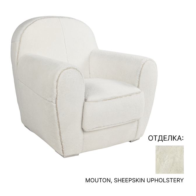 Кресло Baxter Amburgo baby - фото-1 | interior market