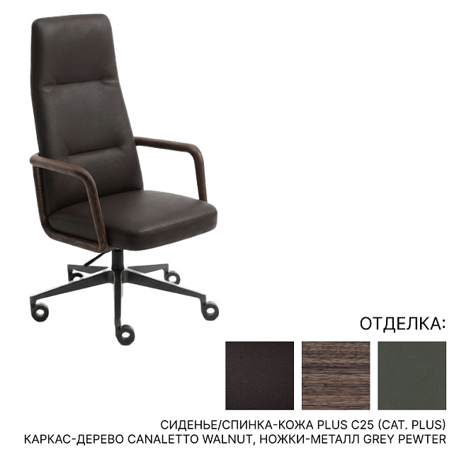 Офисное кресло Porada CUNA - фото-1 | interior market