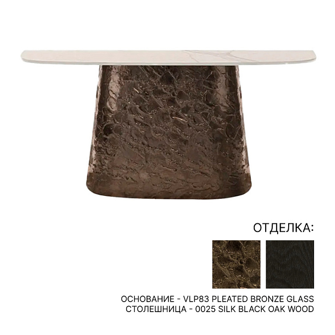 Консоль  Tonin Casa ADONE PLISSÉ silk wood - фото-1 | interior market
