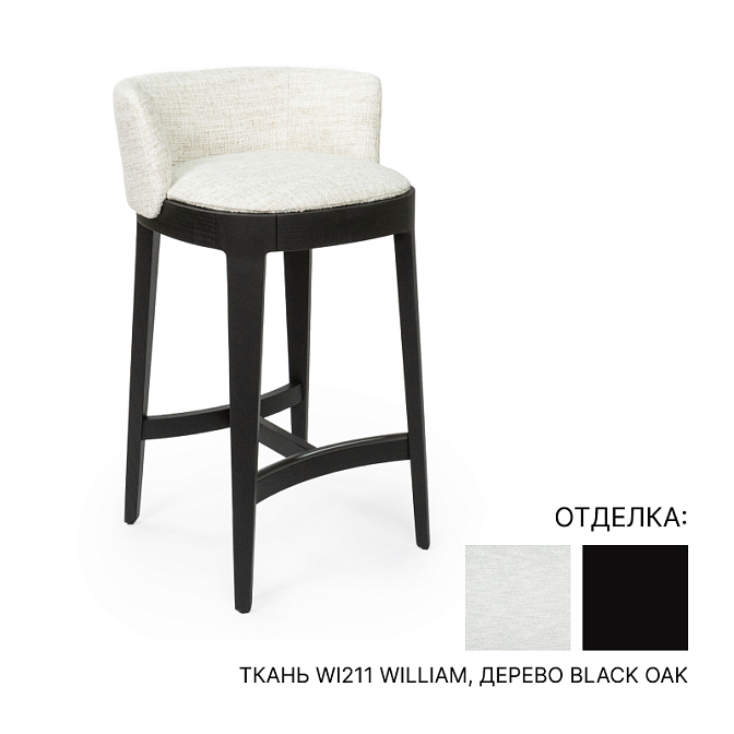 Барный стул Molteni Devon - фото-1 | interior market