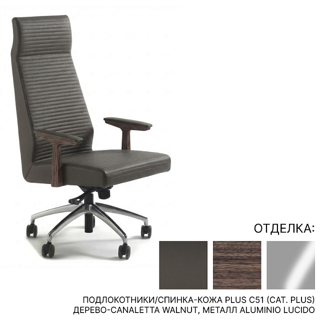 Офисное кресло Porada Elis - фото-1 | interior market