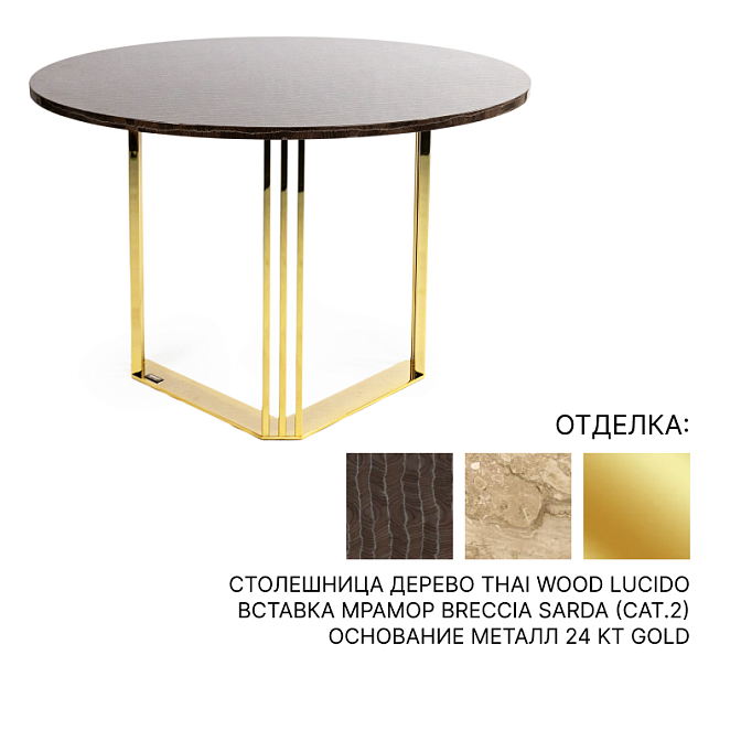 Обеденный стол Bizzotto Infinity tavolino - фото-1 | interior market