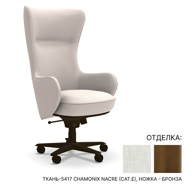 Офисное кресло Giorgetti Genius - фото-1 | interior market