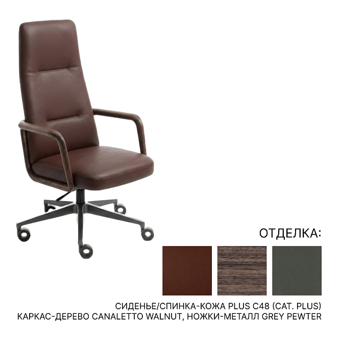 Офисное кресло Porada CUNA - фото-1 | interior market