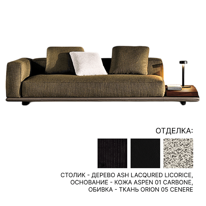 Диван с кофейным столиком Minotti Horizonte - фото-1 | interior market