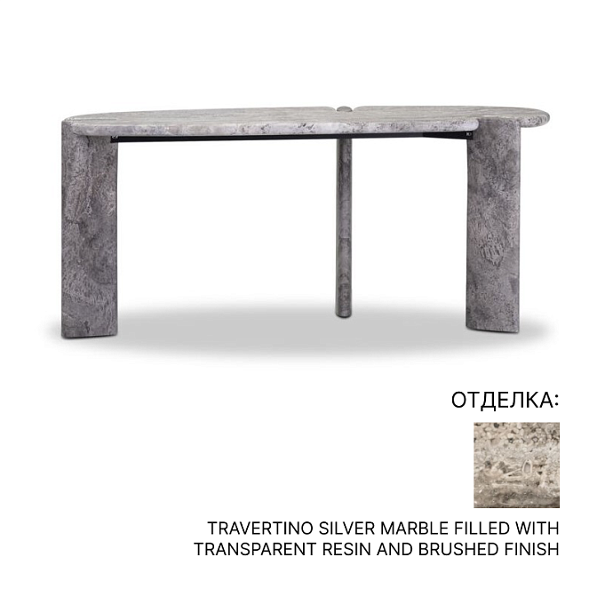 Консоль  Baxter Isamu Stone - фото-1 | interior market