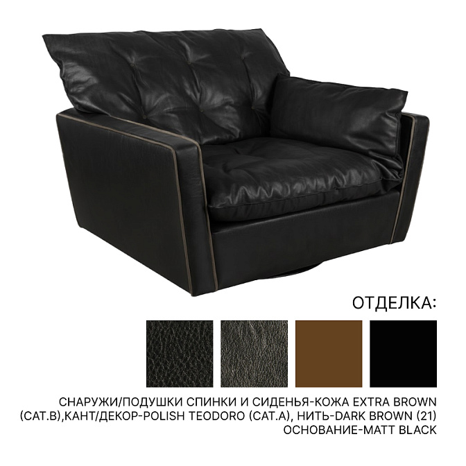 Кресло Baxter SORRENTO - фото-1 | interior market