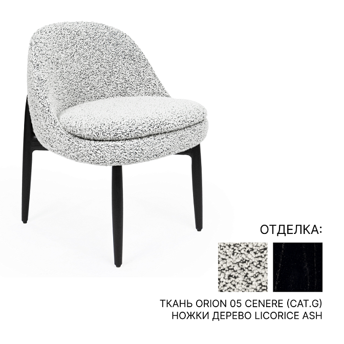 Обеденный стул Minotti SENDAI DINING - фото-1 | interior market