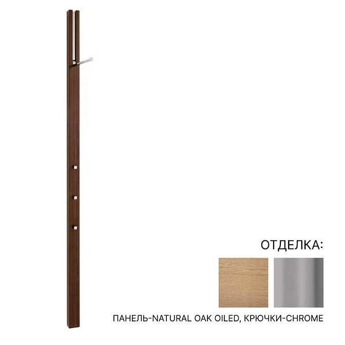 Вешалка Schonbuch LINE - фото-1 | interior market