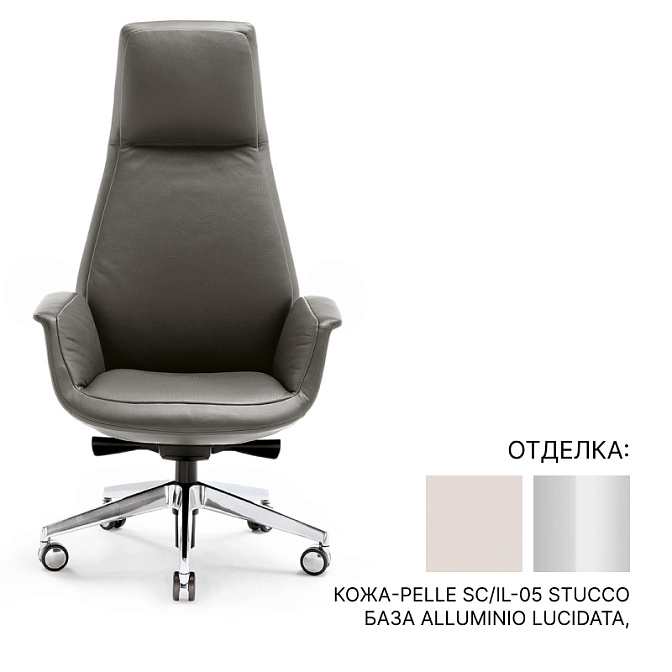 Офисный стул Poltrona frau Downtown President - фото-1 | interior market