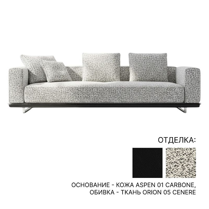 Диван Minotti Horizonte - фото-1 | interior market