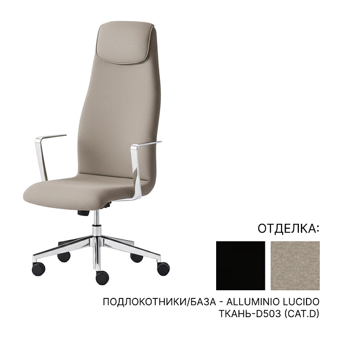 Вращающееся кресло офисное Kastel KAOMA High backrest - фото-1 | interior market