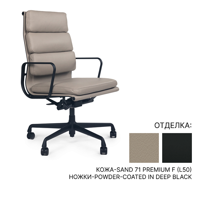 Офисное кресло Vitra Soft Pad Chairs EA 219 - фото-1 | interior market