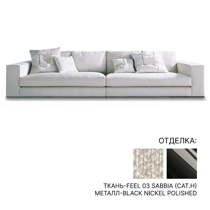 Диван с 2 подушками Minotti Hamilton - фото-1 | interior market