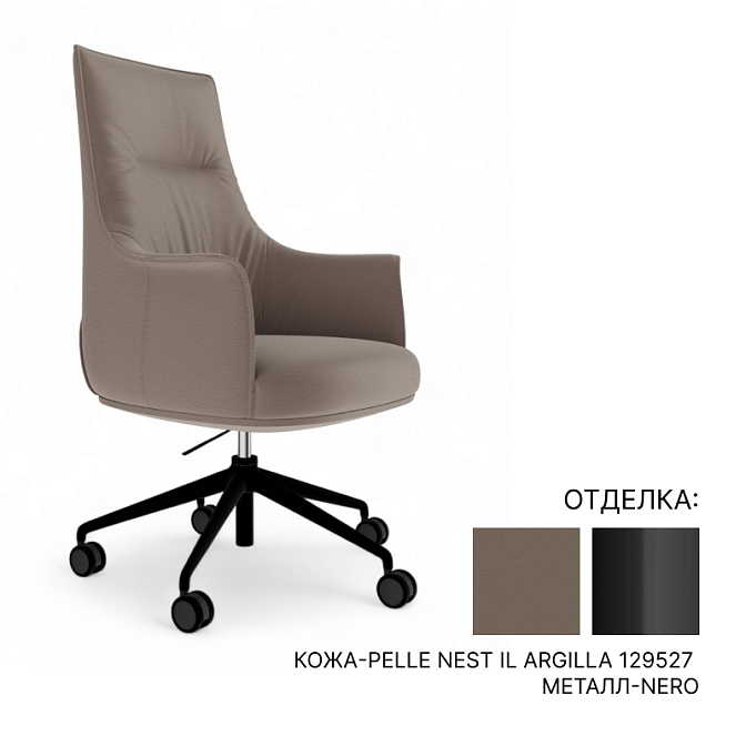 Офисное кресло Poltrona frau Archibald Task Executive - фото-1 | interior market