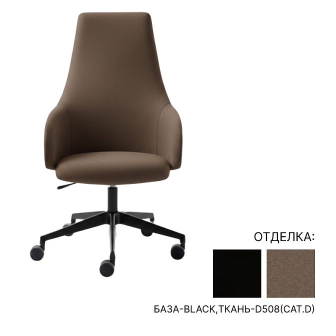 Вращающееся кресло офисное Kastel Kontea High back - фото-1 | interior market