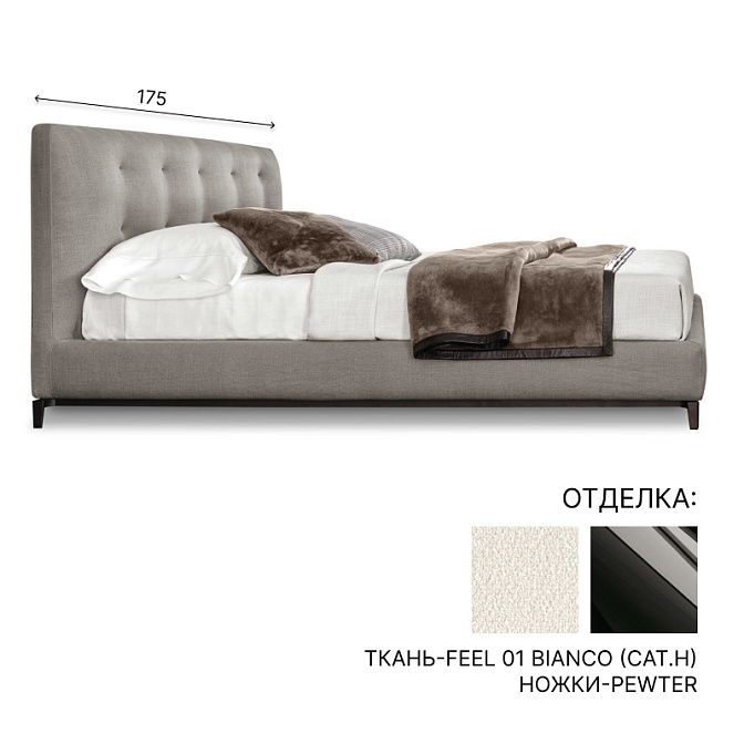 Кровать Minotti Andersen Bed Quilt - фото-1 | interior market