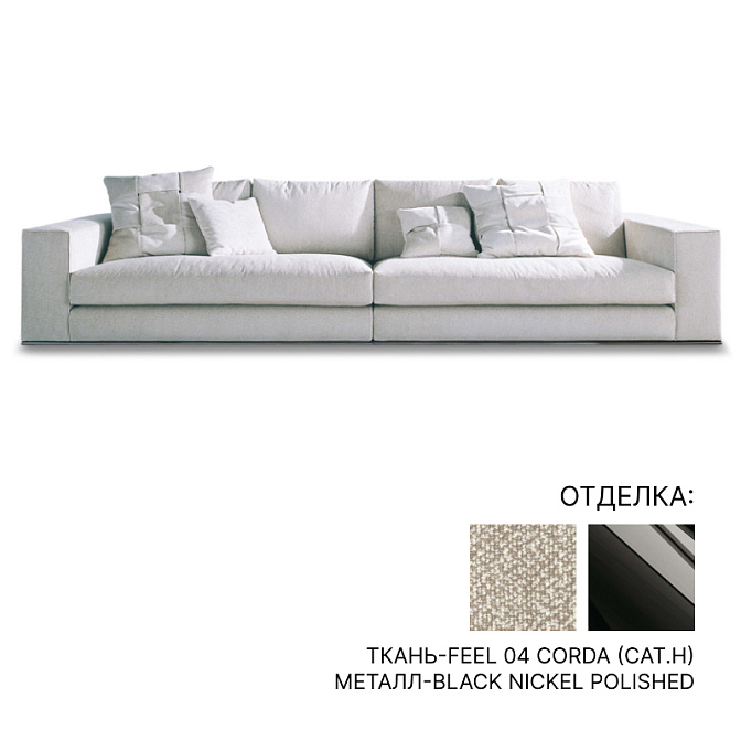 Диван с 2 подушками Minotti Hamilton - фото-1 | interior market