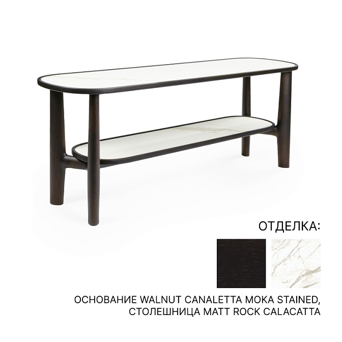 Консоль  Porada Rami - фото-1 | interior market