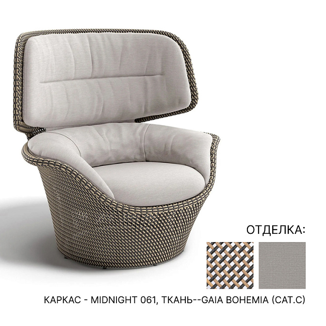 Кресло для улицы Dedon Seashell Grand Wing Chair - фото-1 | interior market