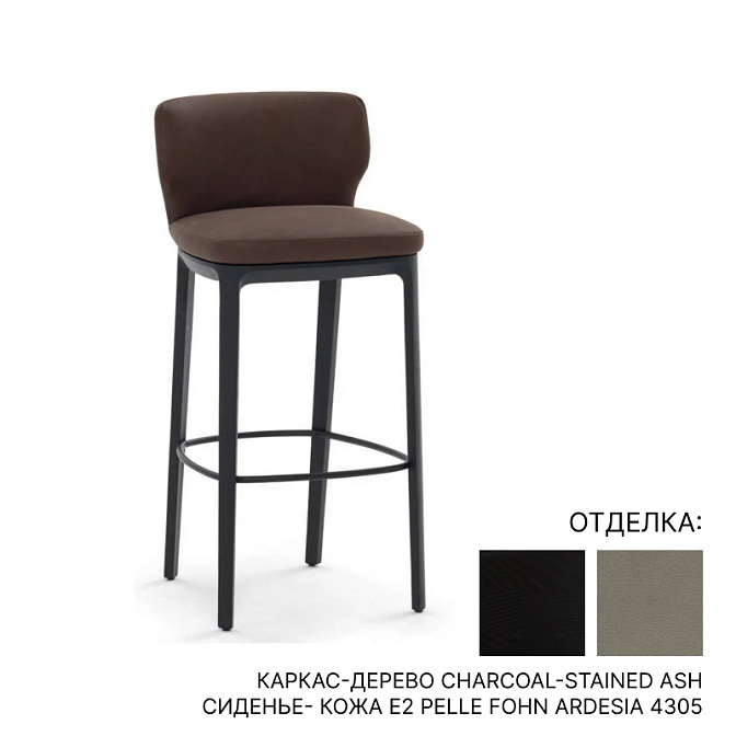 Барный стул De Padova Ami - фото-1 | interior market