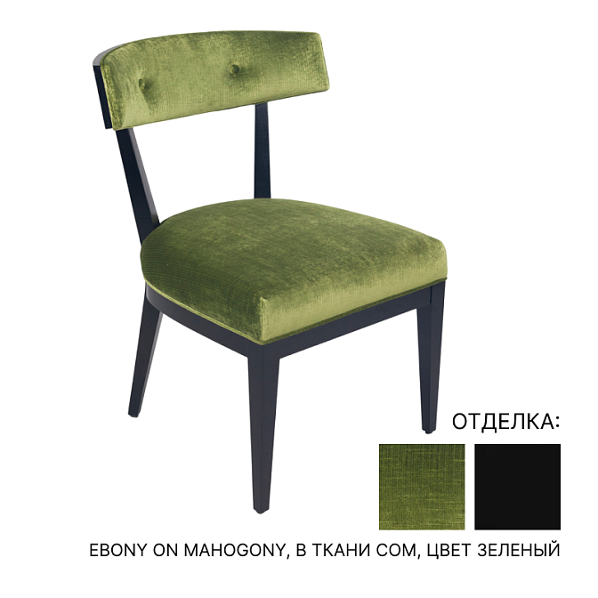 Стул Bolier Domicile crescent dining chair - фото-1 | interior market
