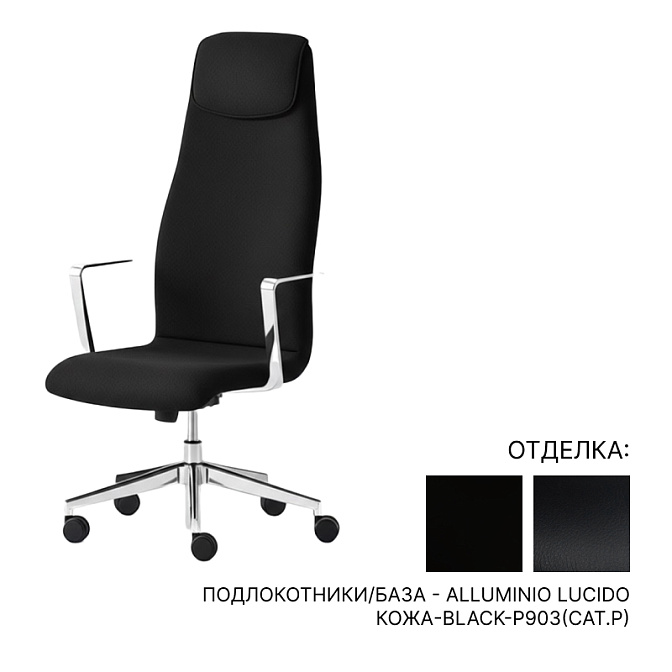 Вращающееся кресло офисное Kastel KAOMA High backrest - фото-1 | interior market