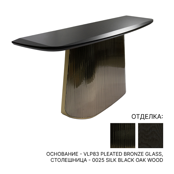 Консоль  Tonin Casa ADONE PLISSÉ silk wood - фото-1 | interior market