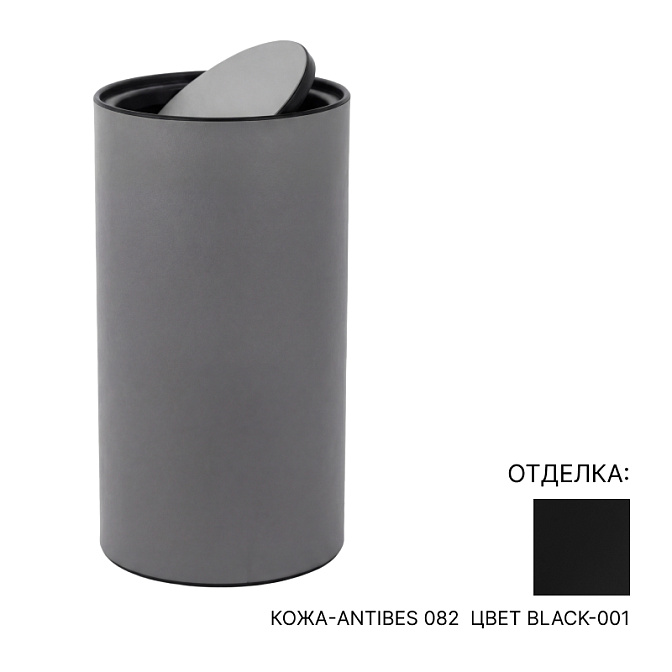 Ведро для бумаг PINETTI TILTING LID BIN - фото-1 | interior market