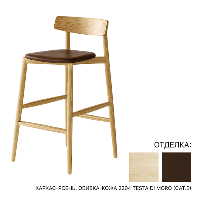 Барный стул Miniforms CLARETTA - фото-1 | interior market