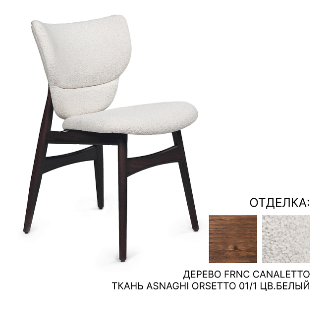 Обеденный стул Cattelan Italia Dumbo - фото-1 | interior market