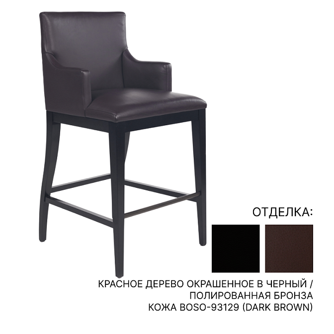 Стул Bolier Kata collection - фото-1 | interior market