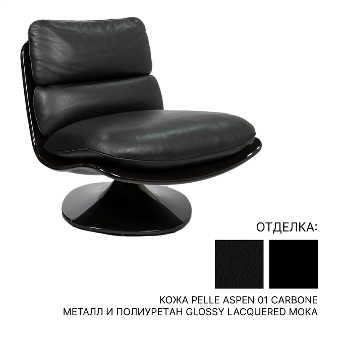 Кресло Minotti Pattie - фото-1 | interior market