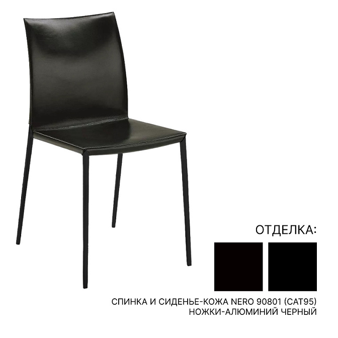 Обеденный стул Zanotta LIA - фото-1 | interior market