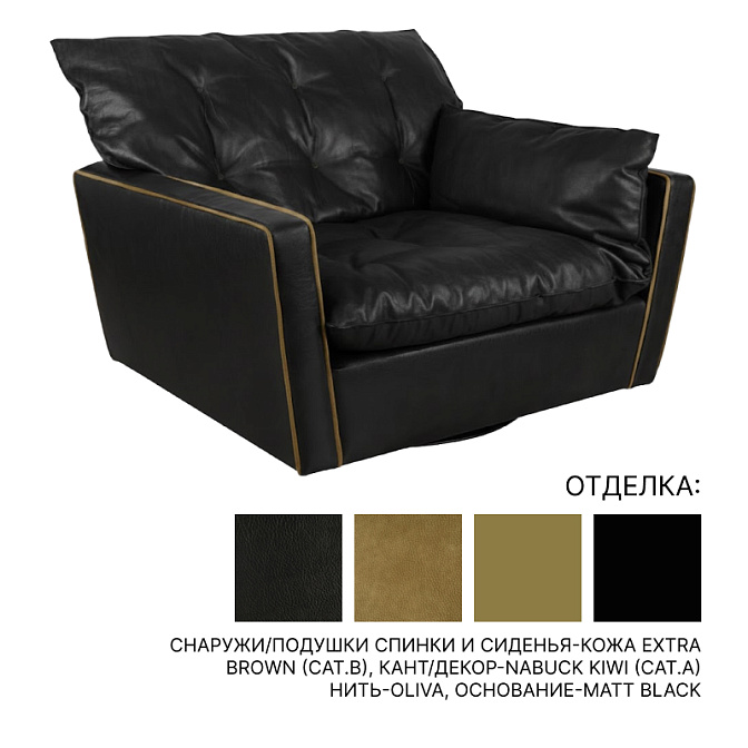 Кресло Baxter SORRENTO - фото-1 | interior market