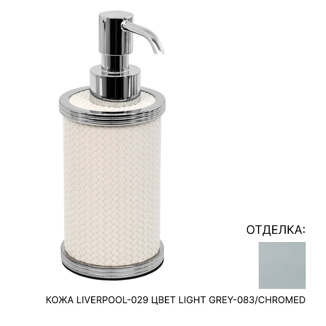 Дозатор Pinetti CAROL - фото-1 | interior market