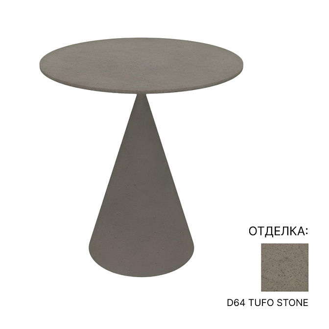 Журнальный столик Desalto Mini Clay - фото-1 | interior market