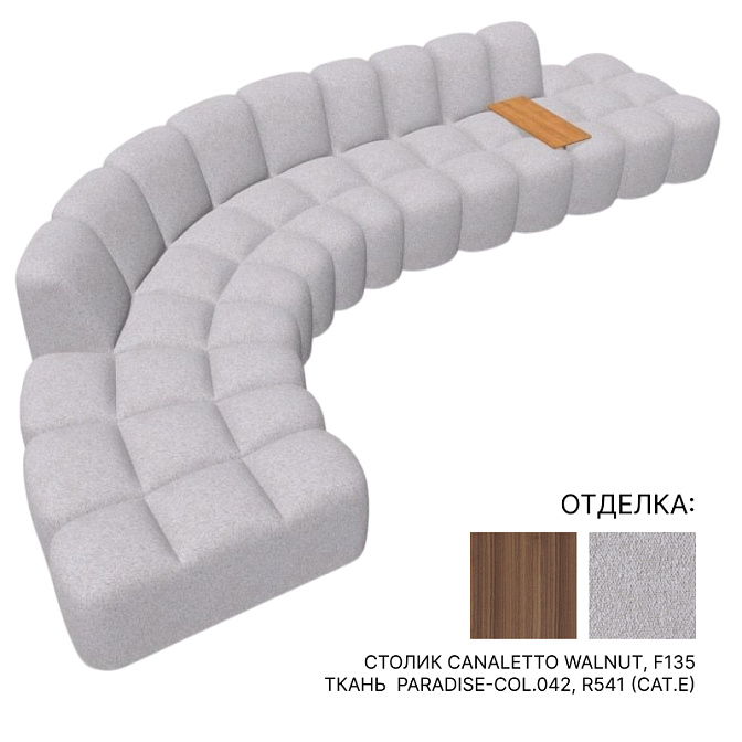 Диван с журнальным столиком MDF ITALIA ARRAY MOD.CURVA INTERNA - фото-1 | interior market