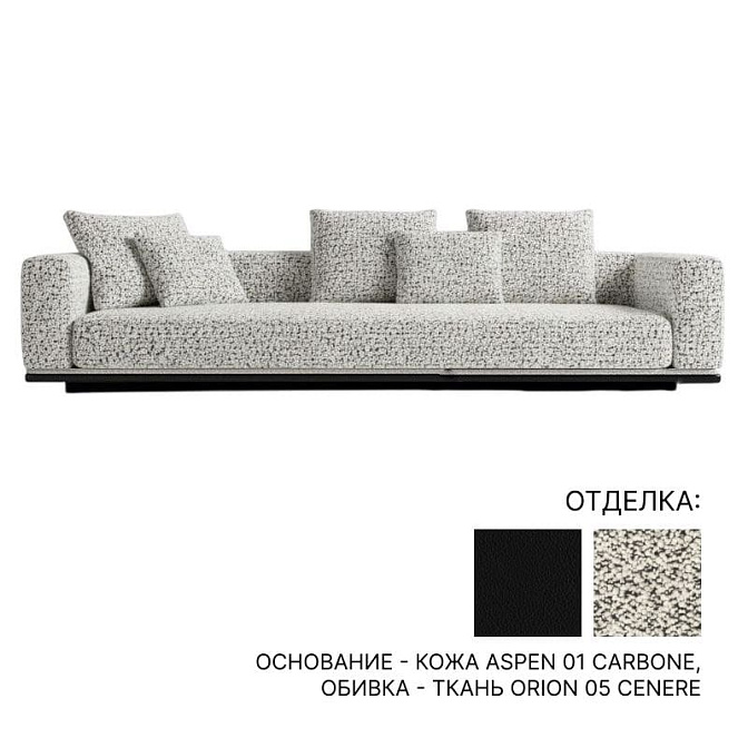 Диван Minotti Horizonte - фото-1 | interior market