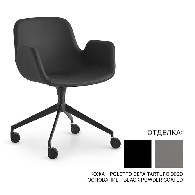 Офисный стул La Palma Pass S168 - фото-1 | interior market