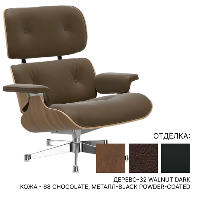 Кресло Vitra Lounge Chair New Dimensions - фото-1 | interior market